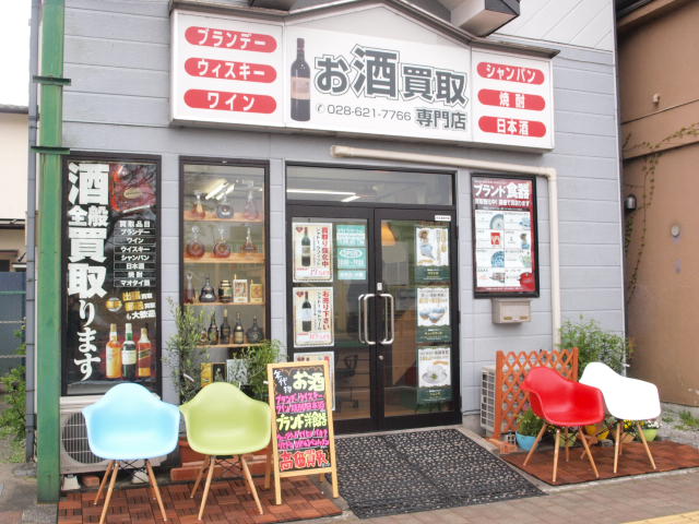 utunomiya utunomiya