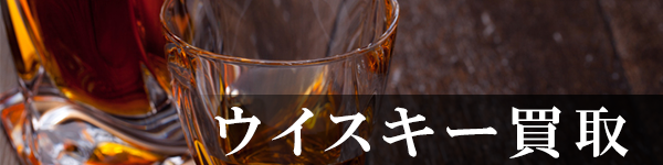 ウイスキー ウイスキー