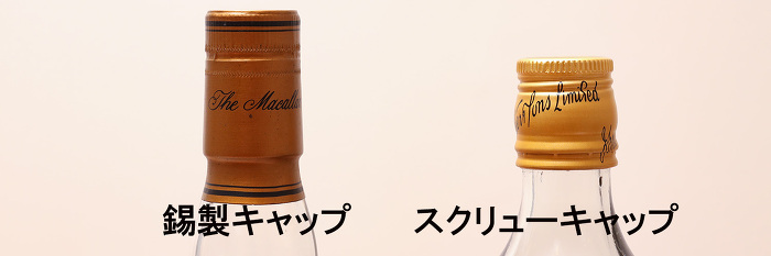 錫製のキャップと金属のスクリューキャップ 錫製のキャップと金属のスクリューキャップ