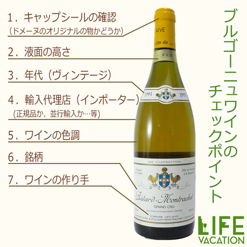 ワイン買取のチェックポイント