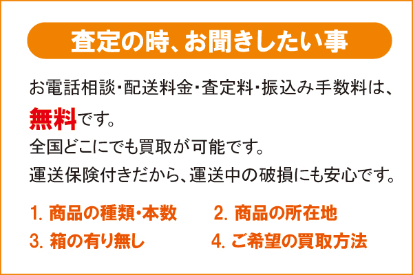 査定 査定