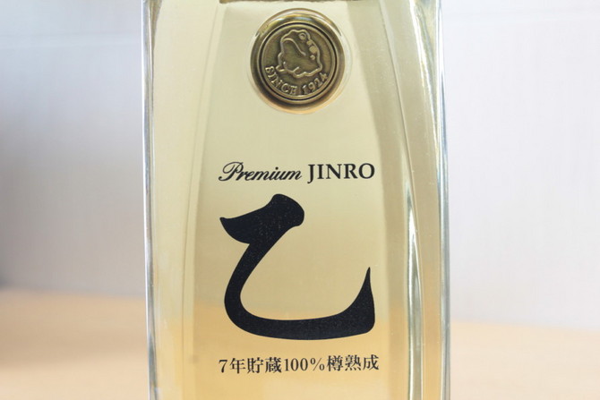 premium JINRO 乙