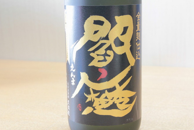 腖