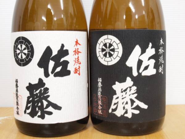佐藤 佐藤