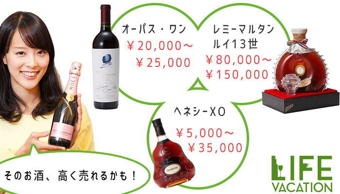 お酒 買取 お酒 買取