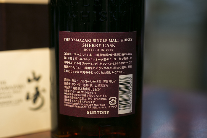 山崎シェリーカスクの買取 ライフバケーションで高額買取