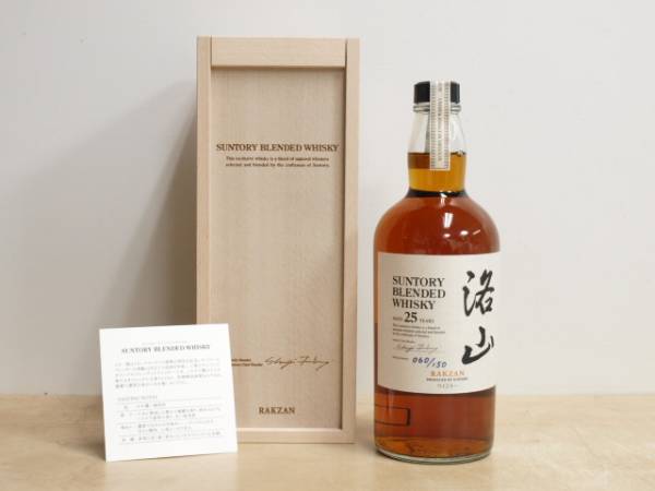 洛山 25年 洛山 25年