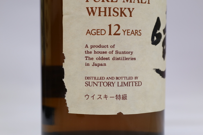 サントリー山崎12年の買取ならライフバケーションにお任せ サントリー山崎12年の買取ならライフバケーションにお任せ
