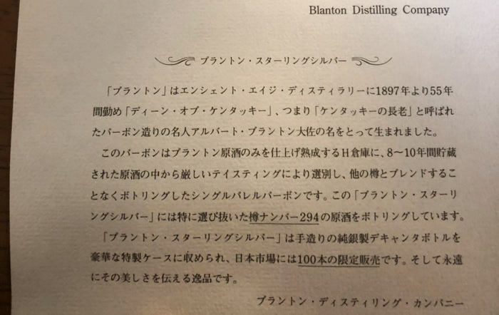 ブラントンスターリングシルバー冊子